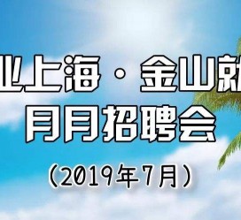 北流上海高端伴游雇用月薪55万(上海高端伴游雇用月薪55万摆布)