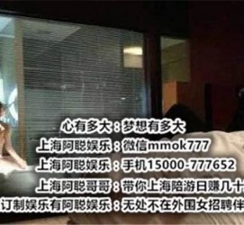 北流上海模特雇用伴游(上海模特雇用伴游人员)