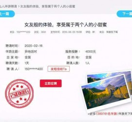 北流广西找伴游网雇用(广西找伴游网雇用信息)