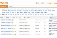 北流赶集网雇用商务伴游司机是实的吗(赶集网雇用商务伴游司机是实的吗吗)