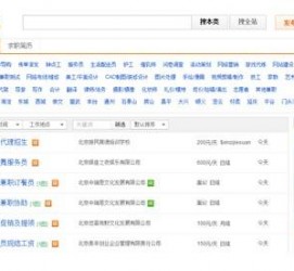 北流赶集网雇用商务伴游司机是实的吗(赶集网雇用商务伴游司机是实的吗吗)