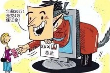 北流上海伴游招聘 在58同城上找工作，结果落入卖淫窝点