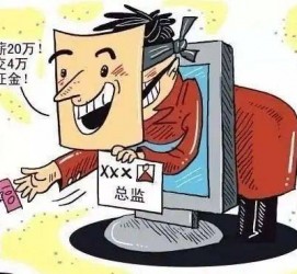 北流上海伴游招聘 在58同城上找工作，结果落入卖淫窝点