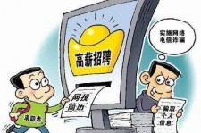 北流北京伴游招聘 揭秘58同城等网站招聘陷阱:招聘女公关!