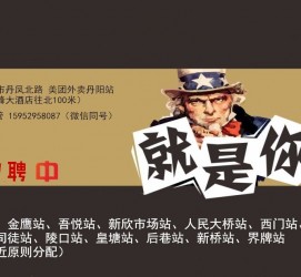 北流天津雇用兼职伴游日结1万的简单介绍