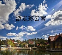 北流旅游介绍(旅游介绍词)