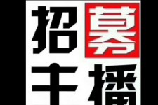 北流鲅鱼圈兼职模特(鲅鱼圈兼职联络体例)