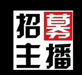 北流鲅鱼圈兼职模特(鲅鱼圈兼职联络体例)
