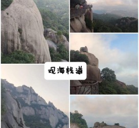北流一日游攻略(崂山风景区一日游攻略)
