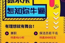 北流雇用兼职模特(北京模特兼职简历)