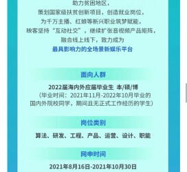 北流广州伴游雇用无费用(广州伴游雇用10万月薪)