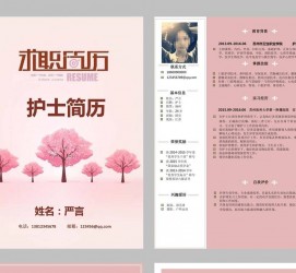 北流兼职模特求职简历模板的简单介绍