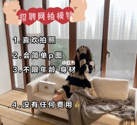 北流南通模特兼职雇用(南通模特兼职雇用最新信息)