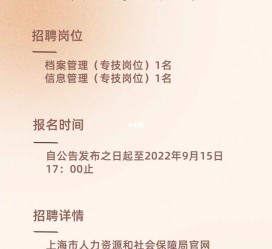 北流上海商务私家伴游雇用年薪70万(上海商务私家伴游雇用年薪70万以上)
