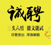 北流私人伴游招聘 一线二线城市招聘大圈中圈小圈女孩商务模特佳丽女模名媛招聘高薪一单一结