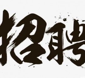 北流商务伴游招聘 全国大圈小圈中圈女招聘【年薪百万】2023已更新(今日/招聘)