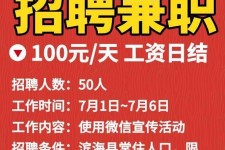 北流雇用兼职模特(雇用兼职模特雇用)