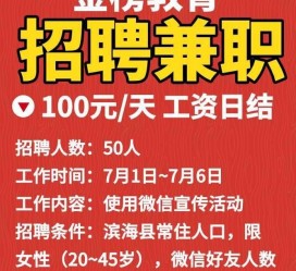 北流雇用兼职模特(雇用兼职模特雇用)