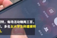 北流大学生兼职模特怎么入行(大学生兼职模特怎么入行好)