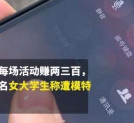北流大学生兼职模特怎么入行(大学生兼职模特怎么入行好)