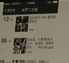 北流伴游兼职雇用(北京雇用伴游雇用信息)