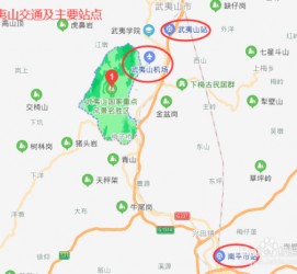 北流武夷山攻略(武夷山攻略游玩)