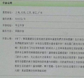 北流私家伴游实体店(北京私家伴游什么价格)