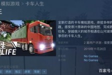 北流开着卡车带老伴游中国(开卡车为什么要带老婆一起)