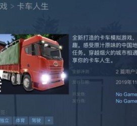 北流开着卡车带老伴游中国(开卡车为什么要带老婆一起)