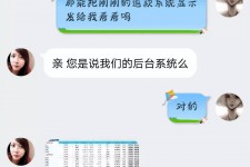 北流兼职模特识破聊天记录(兼职模特识破聊天记录违法吗)