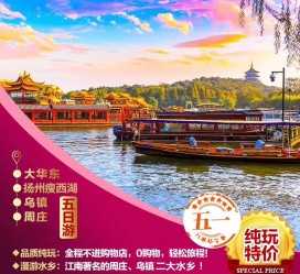 北流旅游团报价(新疆旅游团报价)