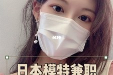 北流网上兼职模特的工做是实的吗(网上兼职模特的工做是实的吗可信吗)