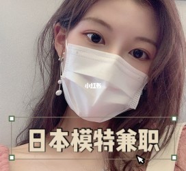 北流网上兼职模特的工做是实的吗(网上兼职模特的工做是实的吗可信吗)