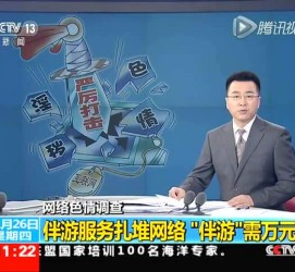 北流伴游中国靠谱吗(伴游真的假的)