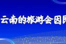 北流中国旅游团伴游是什么(结伴旅游叫什么)