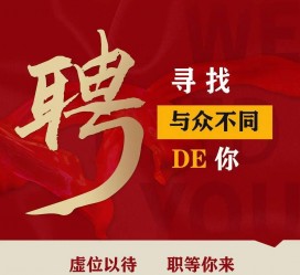 北流商务伴游招聘 重庆星级酒店诚招司机服务员夜场保安