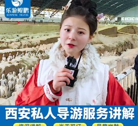 北流北京商务伴游 “网约导游”走红西安 去年近8万人下单体验西安深度游