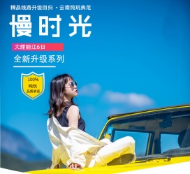 北流大理伴游网雇用(大理聪慧旅游开展有限公司雇用)