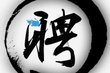 北流伴游雇用天津(天津公关雇用伴游)