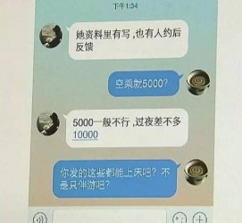 北流全国雇用伴游一单一结(雇用高端伴游一天20万)