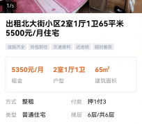 北流私人伴游是什么 “过年租友”陷阱：骗财与色情服务