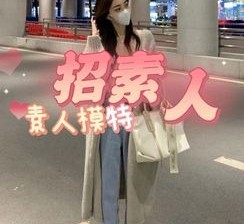 北流淘宝网拍模特兼职接单寄拍平台(淘宝网拍模特兼职接单寄拍平台有哪些)