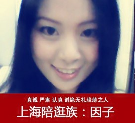 北流上海南汇区伴游雇用(上海伴游预约模特雇用)