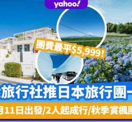 北流旅游价格(旅游价格机制)