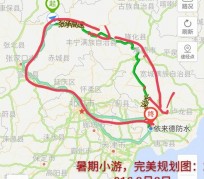 北流旅行路线(旅行路线规划软件)