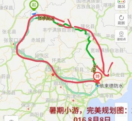 北流旅行路线(旅行路线规划软件)