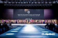 北流超模大赛(SIUF国际超模大赛)
