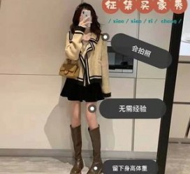 北流业余兼职试衣模特承受新人的简单介绍