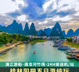 北流跟团游(跟团游需要注意哪些问题)