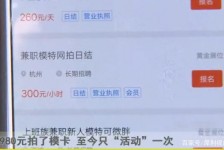 北流平面模特兼职被**(兼职的平面模特是实的吗)